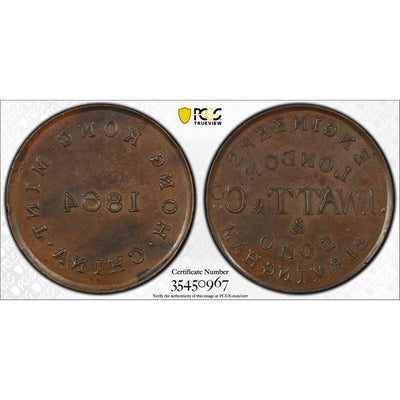 SOLD Hong Kong 1864 J Watt & Co $1 Trial Piece - PCGS AU-55