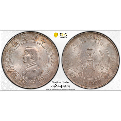 SOLD China 1927 $1 Memento Dollar Silver Coin - PCGS MS-64