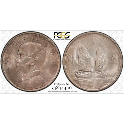 SOLD China 1934 $1 Junk Dollar Silver Coin - PCGS MS-64