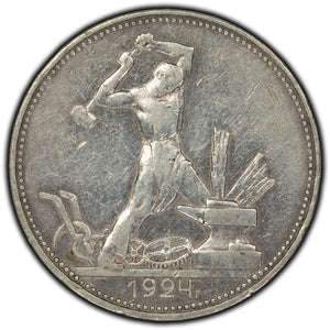 SOLD Russia 1924 50 Kopeks Silver Coin Y #89.1