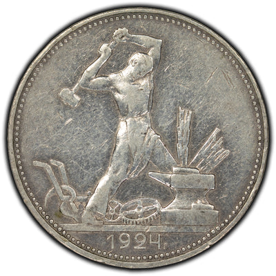 SOLD Russia 1924 50 Kopeks Silver Coin Y #89.1