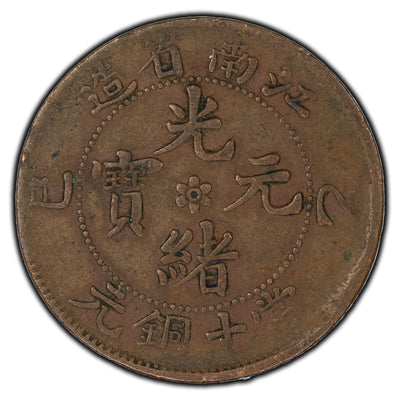 SOLD China Kiang-Nan 1905 10 Cash Coin Y #138.1