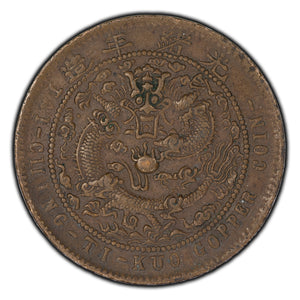 SOLD China Guangxu 1907 Kiangnan Mint 10 Cash Coin Y #10k