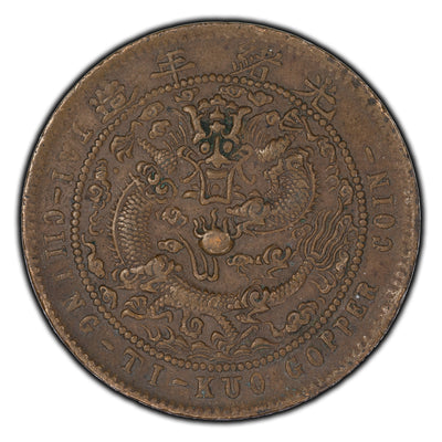 SOLD China Guangxu 1907 Kiangnan Mint 10 Cash Coin Y #10k
