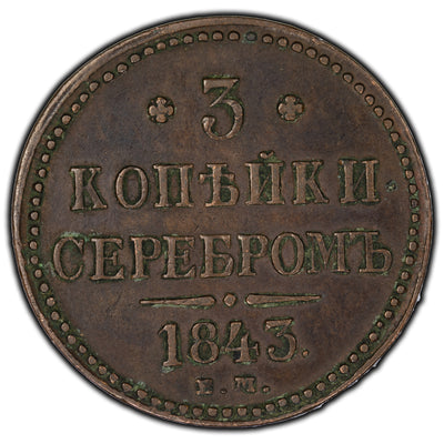 SOLD Russia 1843 3 Kopek Coin C #146.1