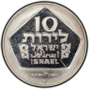 SOLD Israel 1975 Holland Lamp 10 Lirot Silver Coin KM #84.1