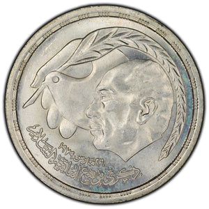 SOLD Egypt 1980 Israeli Peace Treaty 1 Pound Silver Coin KM #508