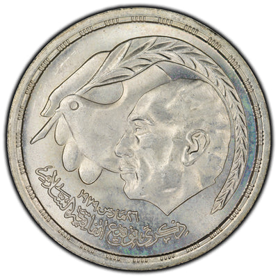 SOLD Egypt 1980 Israeli Peace Treaty 1 Pound Silver Coin KM #508