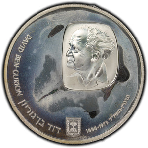 SOLD Israel 1974 David Ben Gurion 25 Lirot Silver Coin KM #79.1