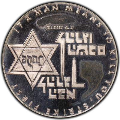 SOLD Israel 1975 Silver Medal - The Volunteers Medal