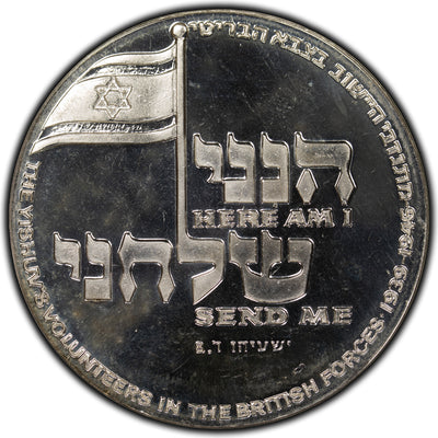 SOLD Israel 1975 Silver Medal - The Volunteers Medal