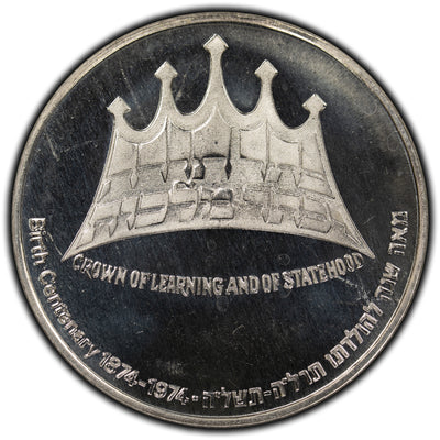 SOLD Israel 1975 Silver Medal - The Weizmann Medal
