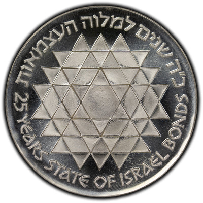 SOLD Israel 1975 25 Lirot Silver Coin KM #81