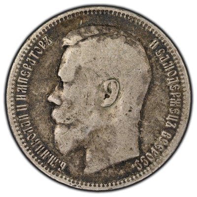 SOLD Russia 1896 Ruble Silver Coin y #59.2
