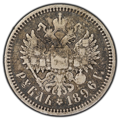 SOLD Russia 1896 Ruble Silver Coin y #59.2