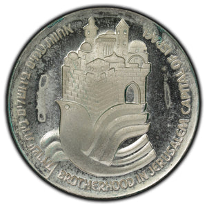 SOLD Israel 1977 Independence 25 Lirot Silver Coin KM #88