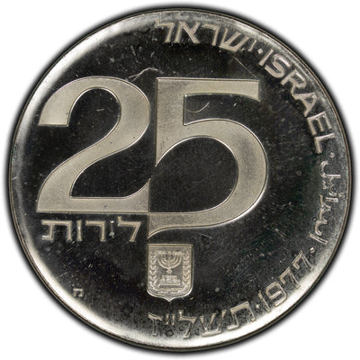 SOLD Israel 1977 Independence 25 Lirot Silver Coin KM #88