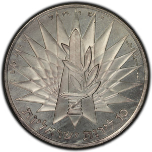 SOLD Israel 1967 Victory 10 Lirot Silver Coin KM #49