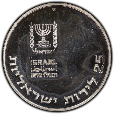 SOLD Israel 1976 Pidyon Haben 25 Lirot Silver Coin KM #86