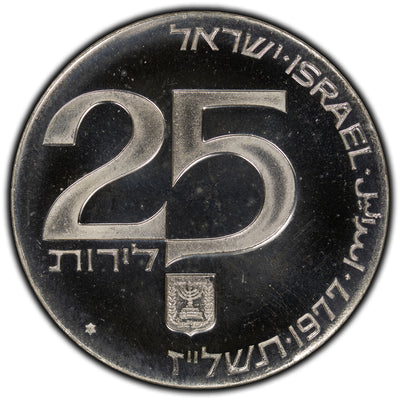 SOLD Israel 1977 Independence 25 Lirot Silver Coin KM #88