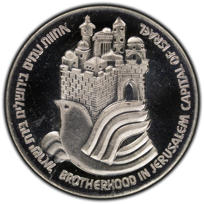 SOLD Israel 1977 Independence 25 Lirot Silver Coin KM #88