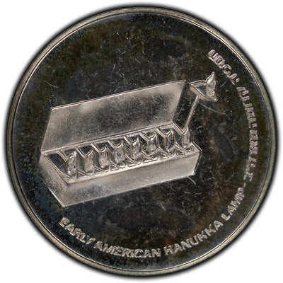 SOLD Israel 1976 American Lamp 10 Lirot Silver Coin KM #87