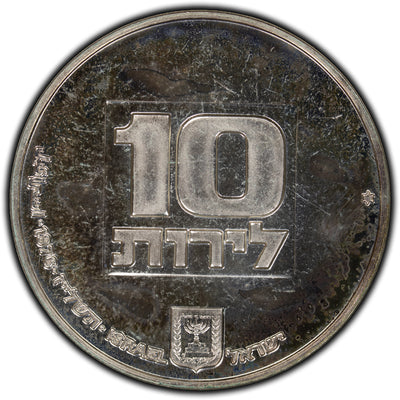 SOLD Israel 1976 American Lamp 10 Lirot Silver Coin KM #87