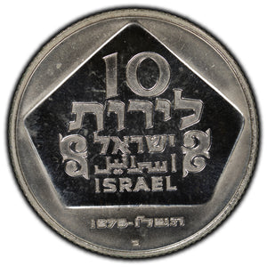 SOLD Israel 1975 Holland Lamp 10 Lirot Silver Coin