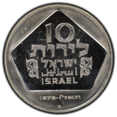 SOLD Israel 1975 Holland Lamp 10 Lirot Silver Coin