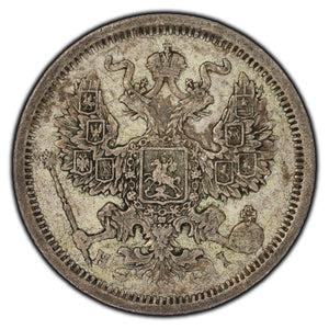 SOLD Russia 1874 20 Kopek Silver Coin Y #22a.1