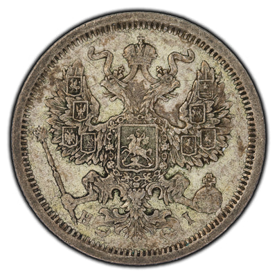 SOLD Russia 1874 20 Kopek Silver Coin Y #22a.1