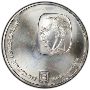 SOLD Israel 1974 David Ben-Gurion 25 Lirot Silver Coin KM #79