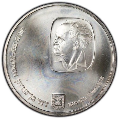 SOLD Israel 1974 David Ben-Gurion 25 Lirot Silver Coin KM #79