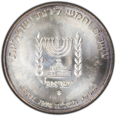 SOLD Israel 1974 David Ben-Gurion 25 Lirot Silver Coin KM #79