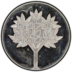 SOLD Israel 1978 Independance 50 Lirot Silver Coin KM #92.2