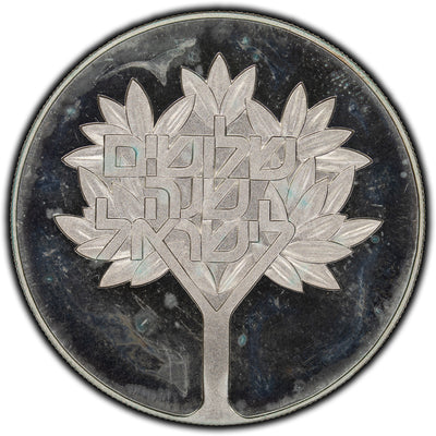 SOLD Israel 1978 Independance 50 Lirot Silver Coin KM #92.2