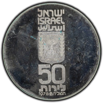 SOLD Israel 1978 Independance 50 Lirot Silver Coin KM #92.2