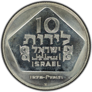 SOLD Israel 1975 Holland Lamp 10 Lirot Silver Coin KM #84