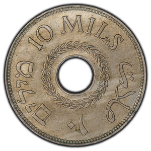 SOLD Palestine 1933 10 Mils Coin KM #4