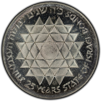 SOLD Israel 1975 25 Lirot Silver Coin KM #81