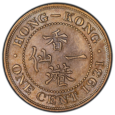 Hong Kong 1931 1 Cent Coin KM #17