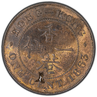 SOLD Hong Kong 1863 Penny Coin KM 4.1 - Ragged Perforation Mint Error