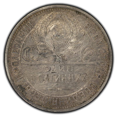 SOLD Russia 1925 50 Kopeks Silver Coin Y 89.2 - Cleaned