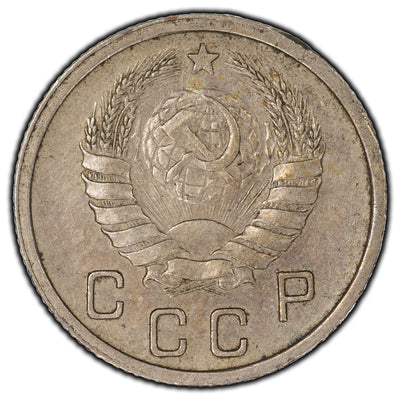 SOLD Russia 1937 10 Kopeks Coin Y #109
