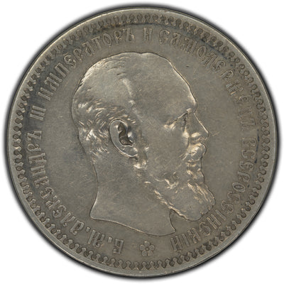Russia 1892 Rouble Silver Coin Y #46 - Old Cleaning
