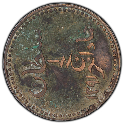 SOLD Yemen AH1291 (1874) 1/2 Baiza Coin KM #2 - Western Aden Protectorate