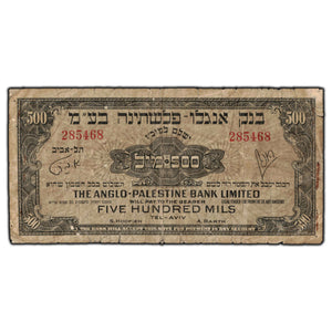 SOLD Israel Anglo-Palestine Bank 1948-51 500 Mils Note P #14