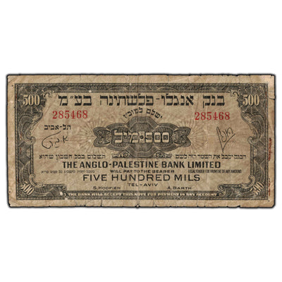 SOLD Israel Anglo-Palestine Bank 1948-51 500 Mils Note P #14