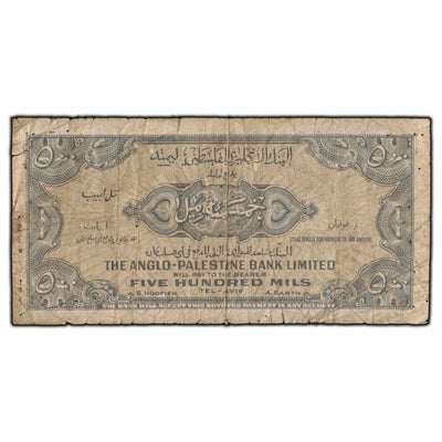 SOLD Israel Anglo-Palestine Bank 1948-51 500 Mils Note P #14