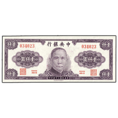 SOLD China Central Bank 1945 1000 Yuan Note P #290 - Ch UNC